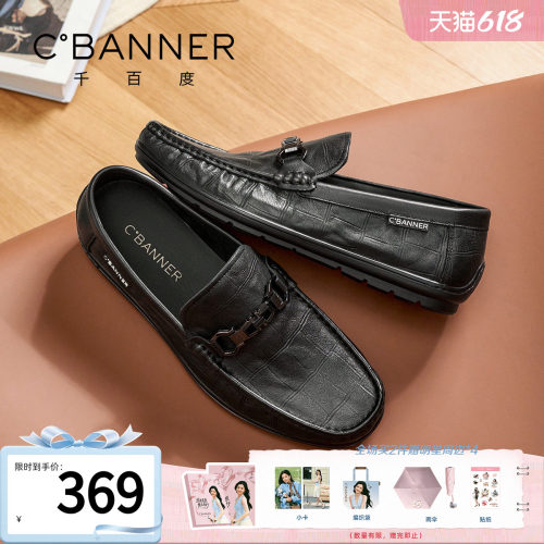 千百度男鞋2026夏季新款男士乐福鞋一脚蹬休闲鞋轻便豆豆鞋男鞋
