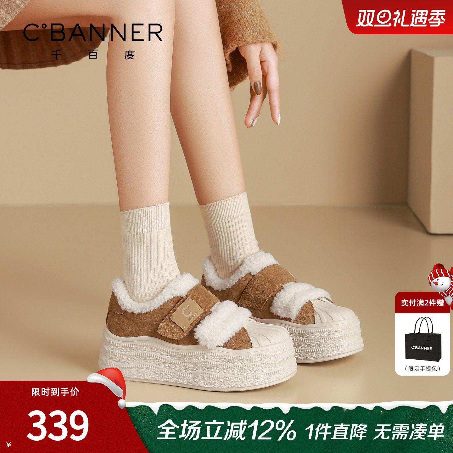 千百度厚底加绒板鞋魔术贴休闲鞋