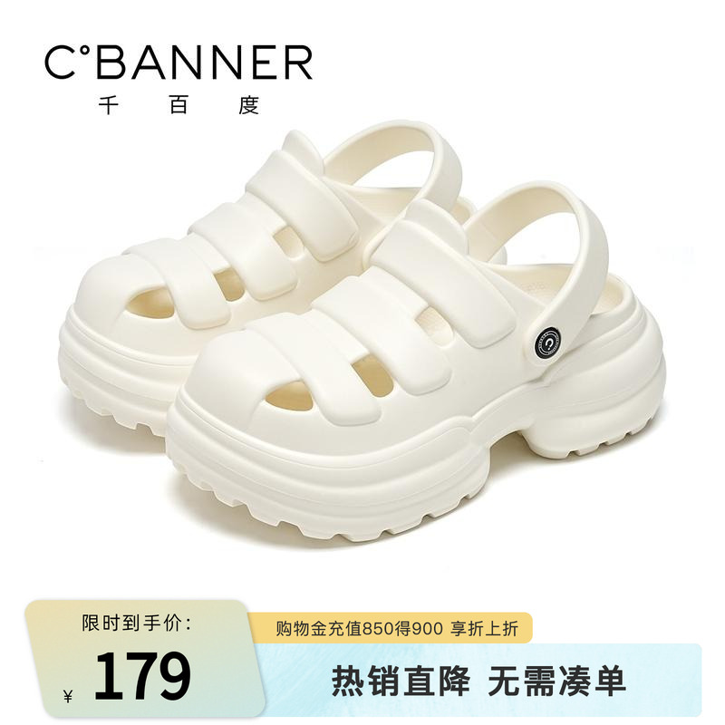 千百度洞洞鞋女2025夏季新款外穿厚底增高女生旅游凉鞋简约包头拖