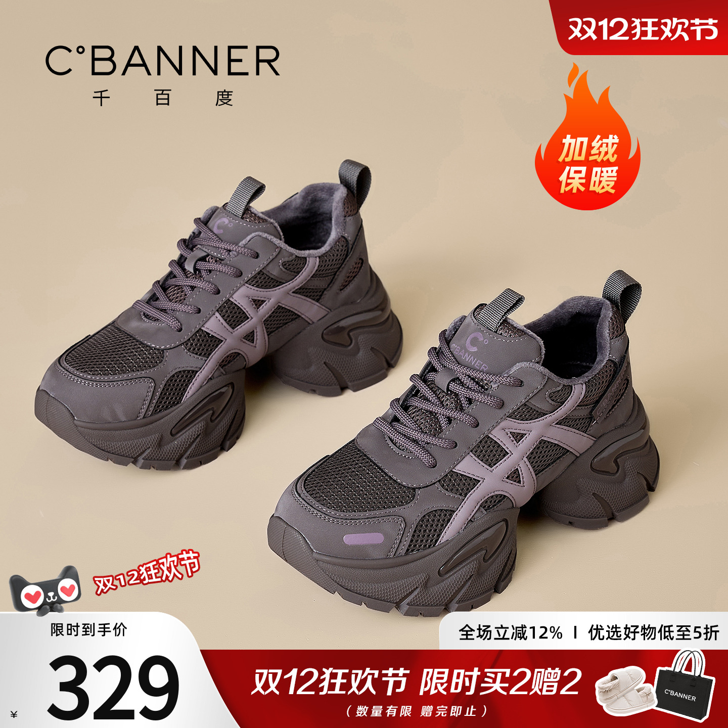 千百度厚底老爹鞋女2025新款