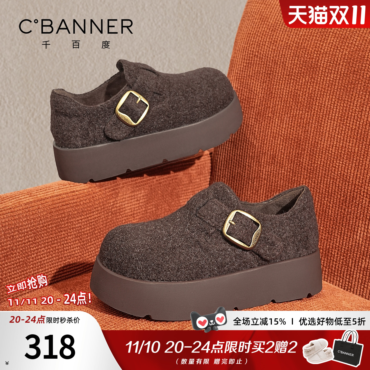 千百度厚底勃肯鞋女增高休闲鞋