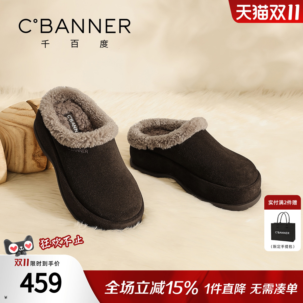 千百度厚底加绒勃肯鞋女冬季新款