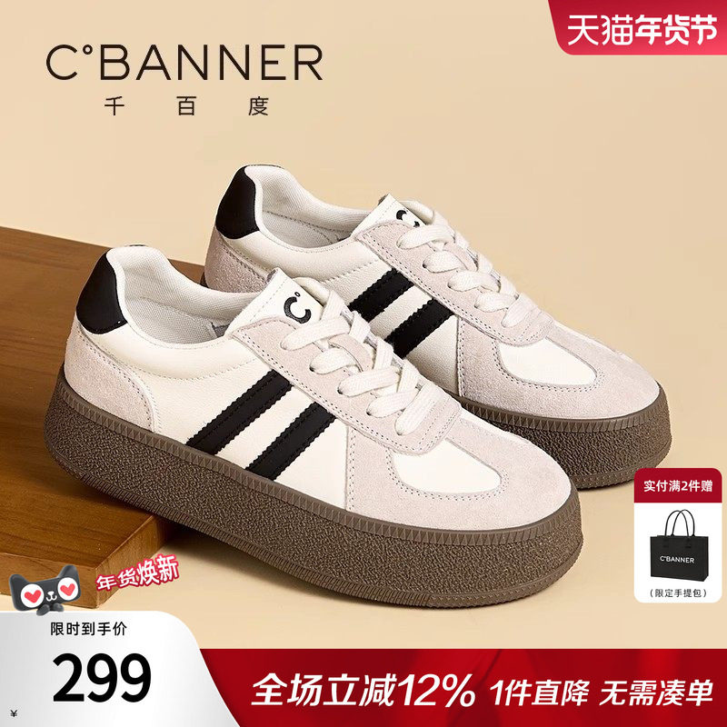 千百度德训鞋女新款增高厚底板鞋百搭休闲运动鞋小白鞋子黑白拼色,女鞋,休闲板鞋,淘宝优惠券,粉丝福利购,淘宝优惠卷