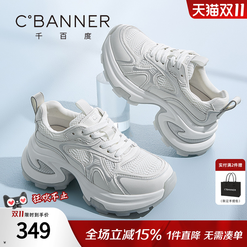 千百度老爹鞋女2025秋季新款百搭厚底增高运动休闲鞋网面透气女鞋