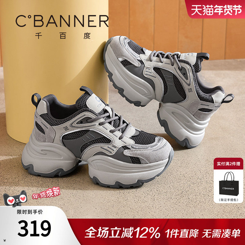 千百度厚底增高老爹鞋女小个子新款女鞋百搭休闲运动鞋加绒棉鞋,女鞋,时尚休闲鞋,淘宝优惠券,粉丝福利购,淘宝优惠卷