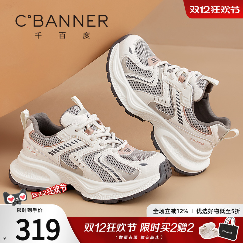 千百度老爹鞋女2025秋季新款厚底增高时尚休闲鞋网面百搭运动鞋子