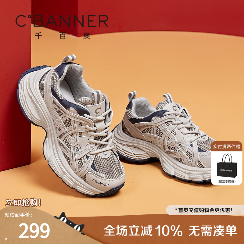 千百度银色老爹鞋女休闲运动增高