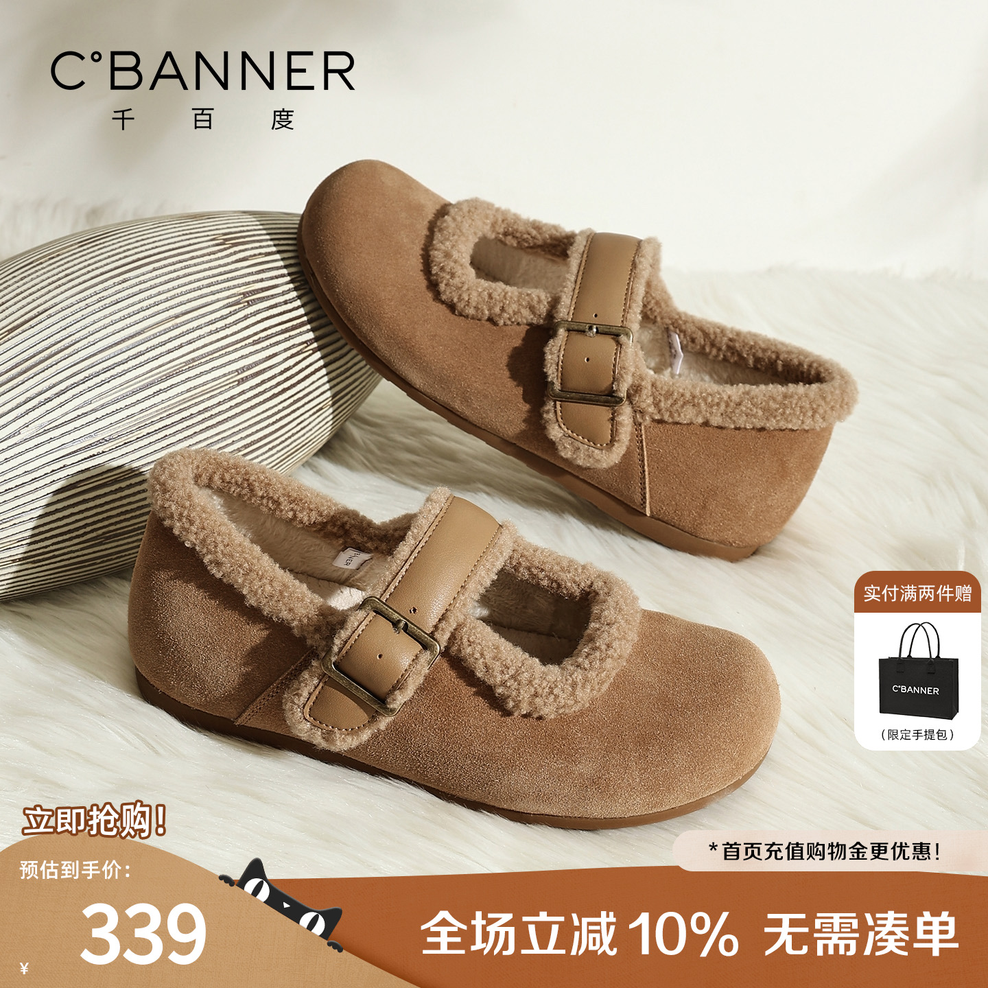 千百度加绒勃肯鞋女鞋2025冬季新款玛丽珍雪地靴外穿毛毛保暖棉鞋