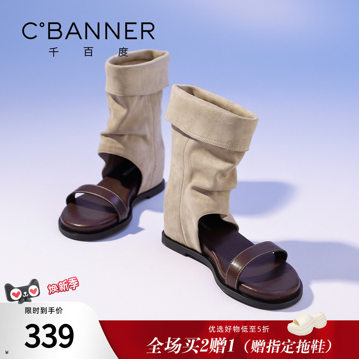 千百度2026夏新厚底高跟凉靴女图片