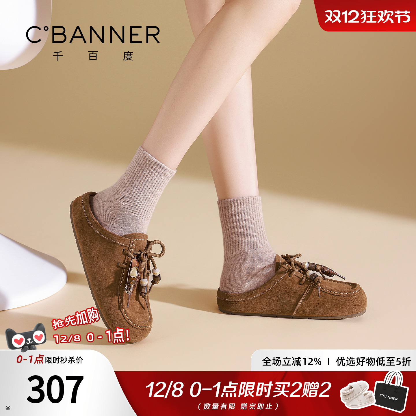 千百度半拖勃肯鞋女款2025秋季新款一脚蹬包头拖鞋外穿休闲鞋子女