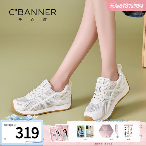 千百度网面休闲鞋女春季新款运动鞋女轻便舒适百搭内增高阿甘鞋