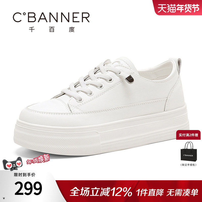 千百度小白鞋女新款厚底百搭纯色休闲板鞋免系带鞋子运动鞋平底鞋,女鞋,休闲板鞋,淘宝优惠券,粉丝福利购,淘宝优惠卷