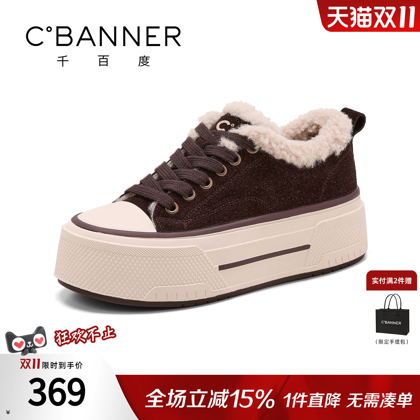 千百度厚底帆布鞋女加绒冬季