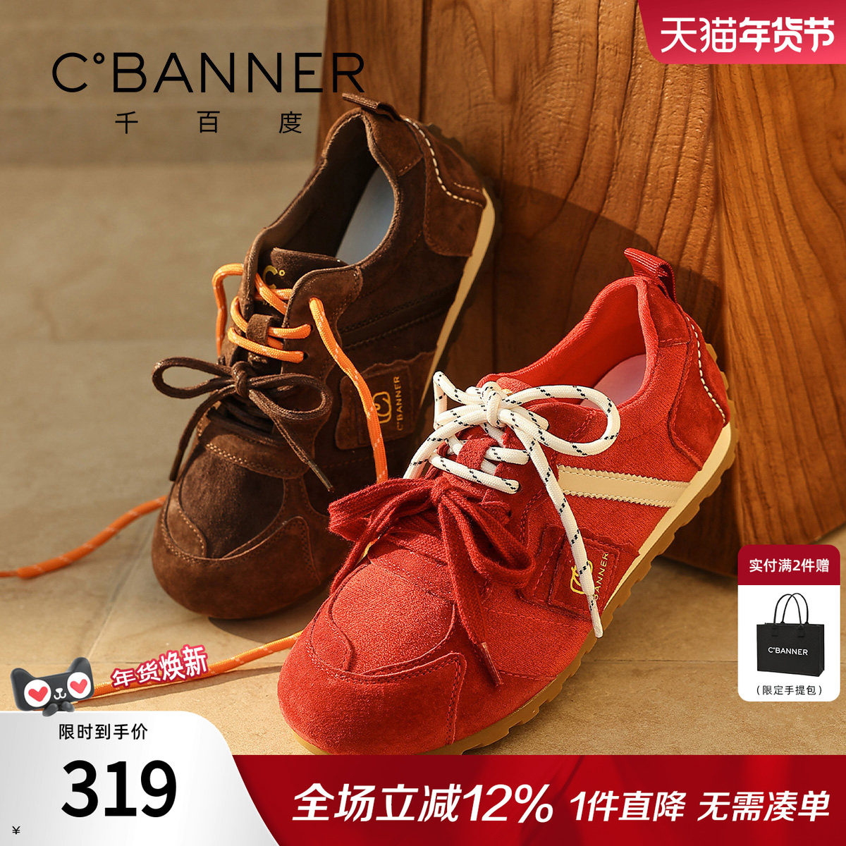 千百度休闲德训鞋女款松糕系带咖色芭蕾舞鞋运动鞋内增高女鞋平底,女鞋,德训鞋,淘宝优惠券,粉丝福利购,淘宝优惠卷