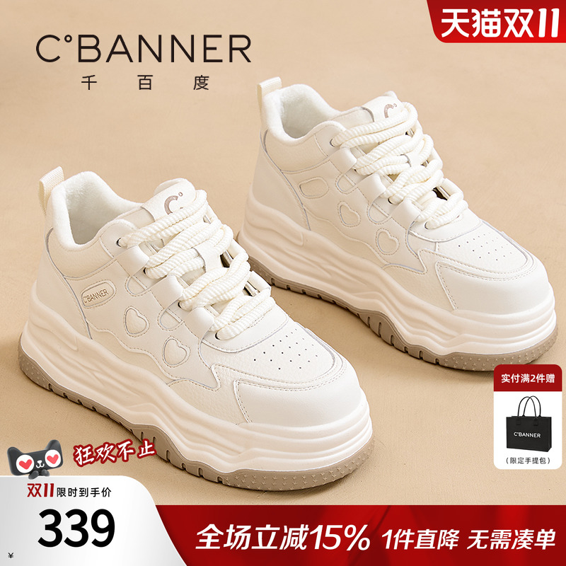 千百度透气真皮小白鞋