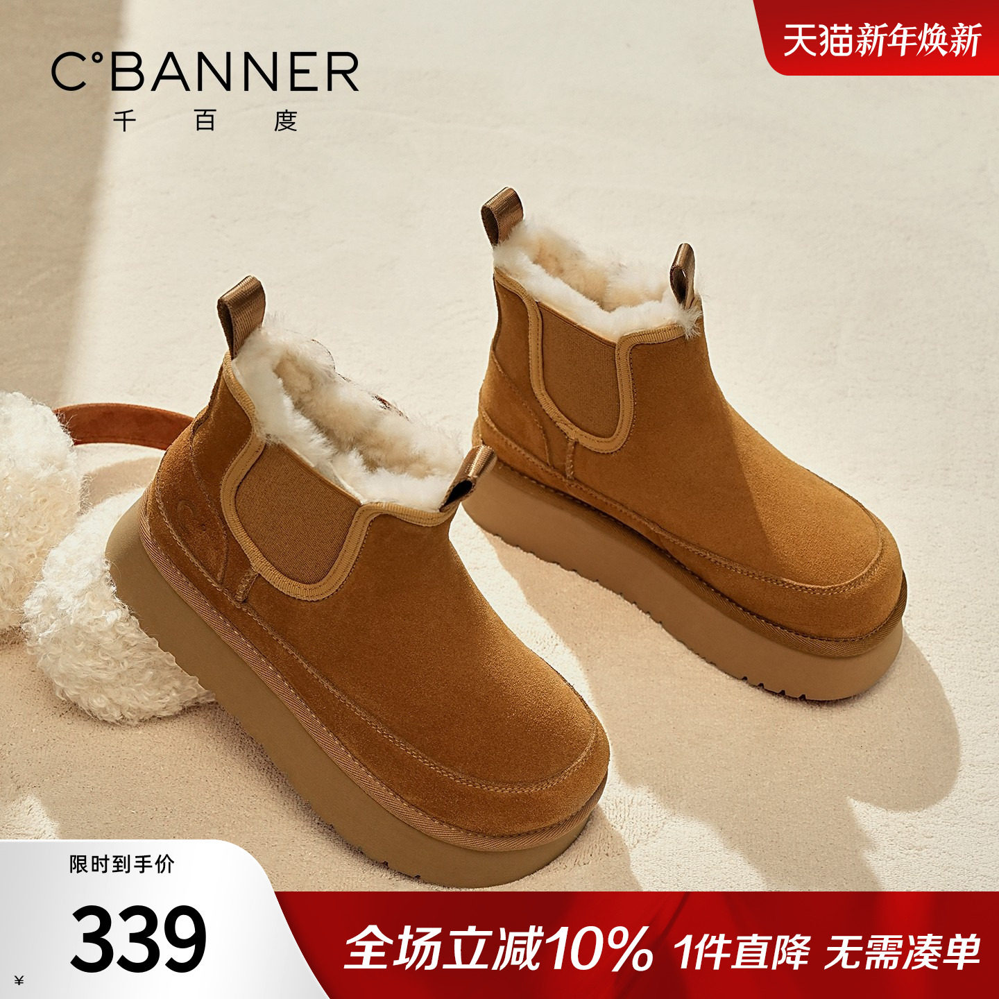 千百度厚底真皮雪地靴女2025冬季新款百搭加厚棉鞋外穿加绒短靴女