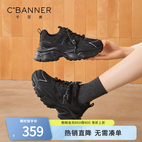 千百度2026新款厚底增高老爹鞋