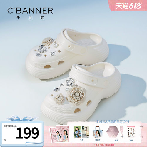 千百度厚底洞洞鞋女夏季软底百搭