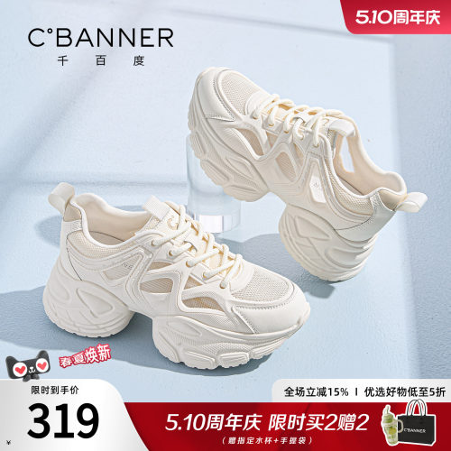 千百度厚底老爹鞋女夏季新款镂空凉鞋透气网面运动休闲鞋增高鞋女