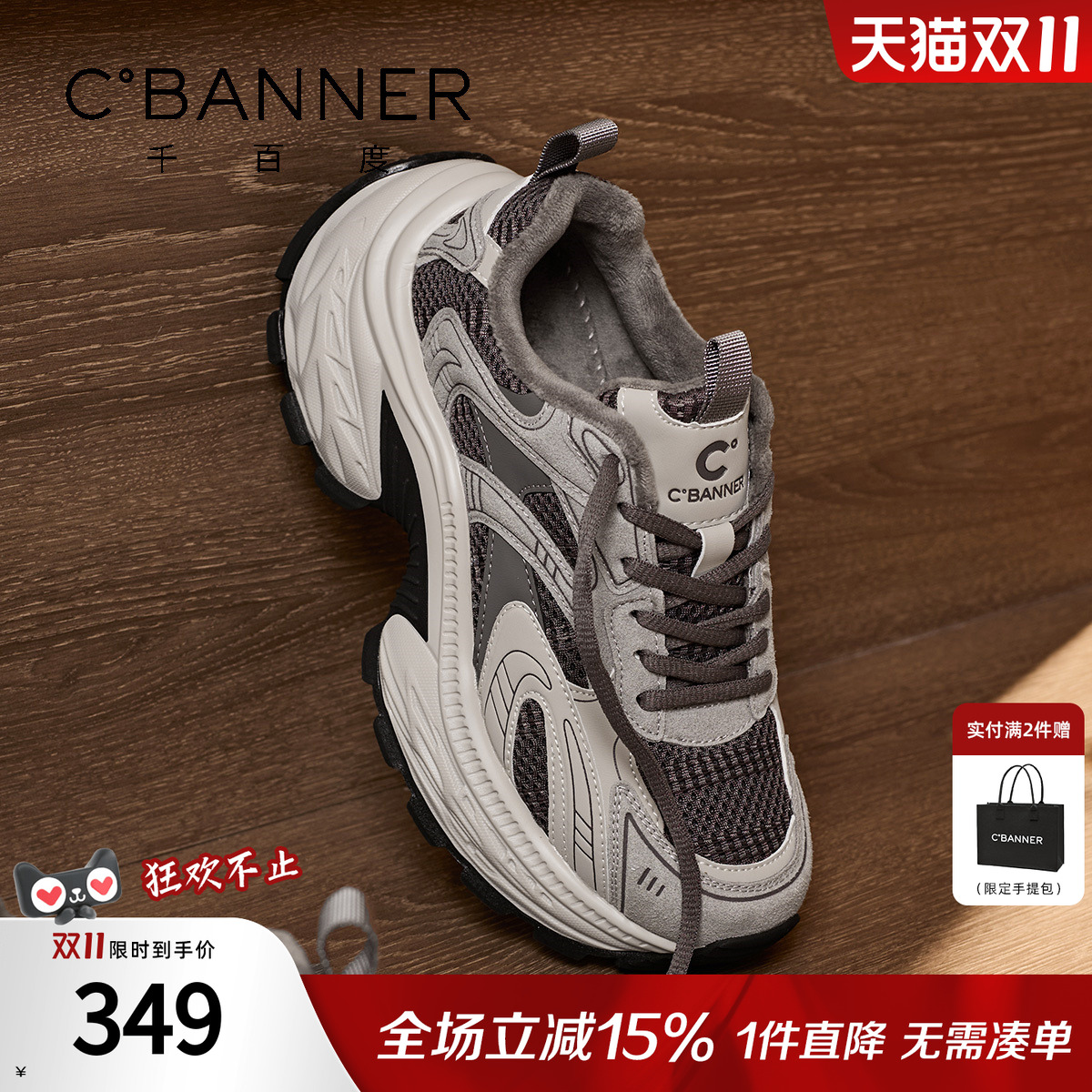 千百度老爹鞋女冬季新款时尚百搭增高鞋加绒厚底休闲运动鞋女棉鞋