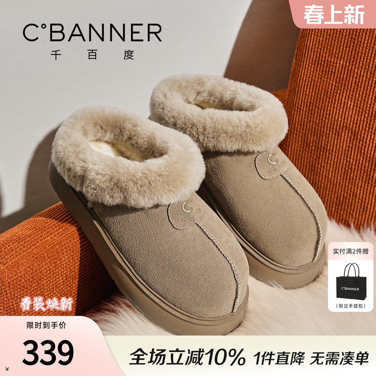 千百度厚底毛毛勃肯拖鞋女系带松糕新款百搭加绒棉鞋短款雪地靴女