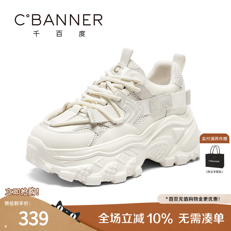 千百度老爹鞋女秋季新款流行休闲运动鞋透气网面百搭增高厚底鞋子