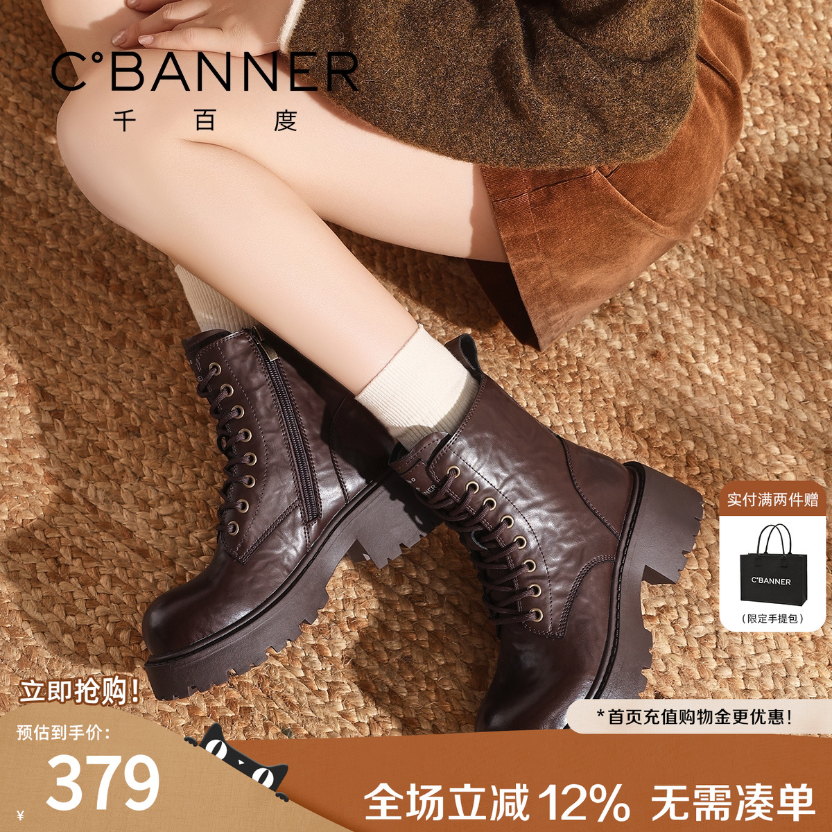 千百度厚底马丁靴女靴2025秋冬新款复古英伦风短靴粗跟增高休闲靴