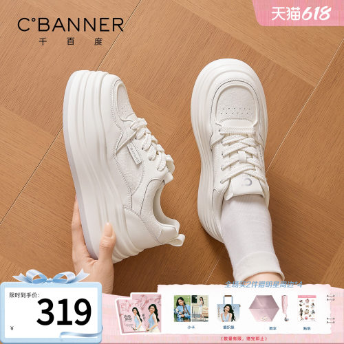千百度厚底增高小白鞋女春季新款