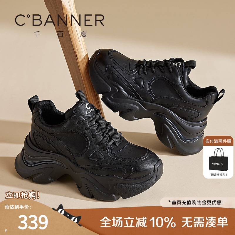 千百度时尚老爹鞋女休闲鞋运动鞋