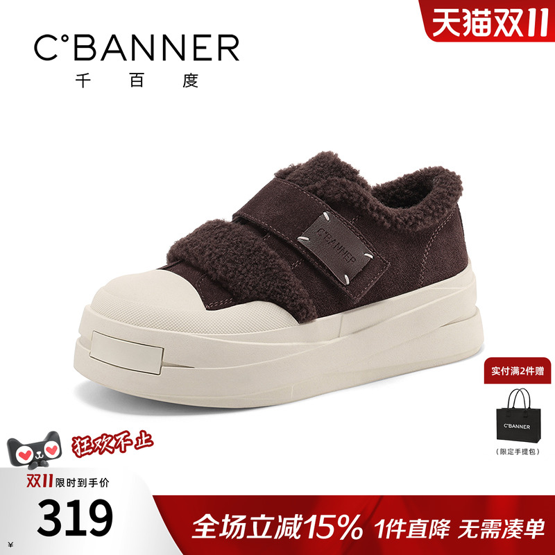 千百度休闲棉鞋女冬季新款小熊棉鞋休闲厚底加绒毛毛鞋子保暖板鞋