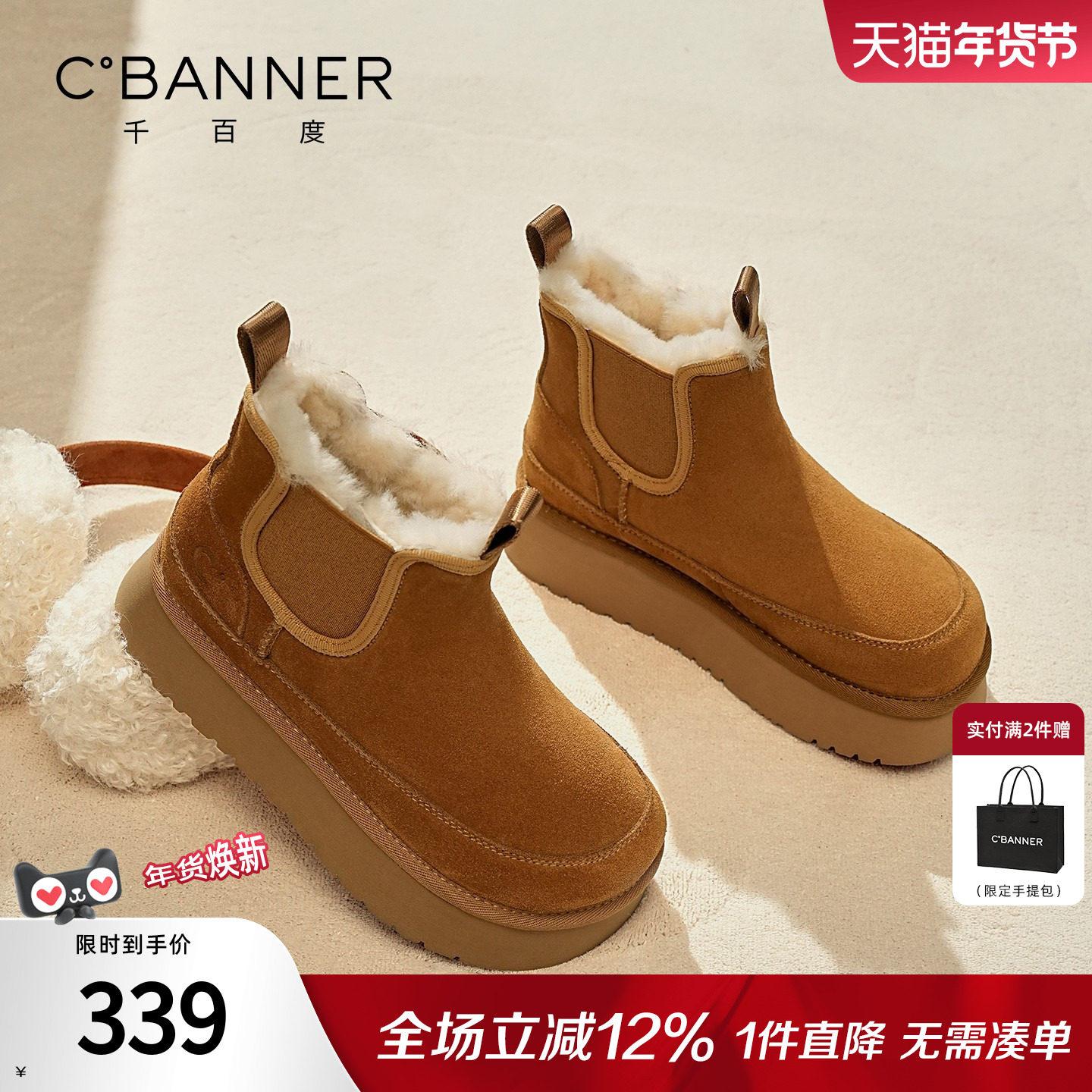 千百度厚底真皮雪地靴女2025冬季新款百搭加厚棉鞋外穿加绒短靴女