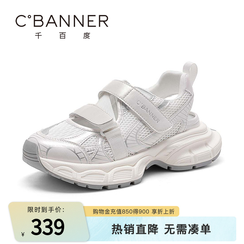 千百度老爹鞋女镂空运动凉鞋