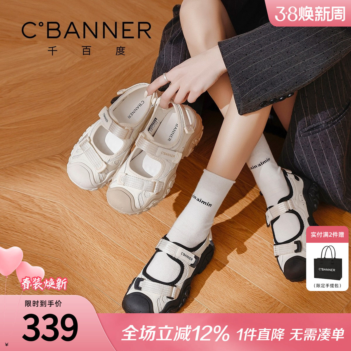 千百度厚底玛丽珍凉鞋女2026春季新款百搭丑萌户外溯溪运动休闲鞋