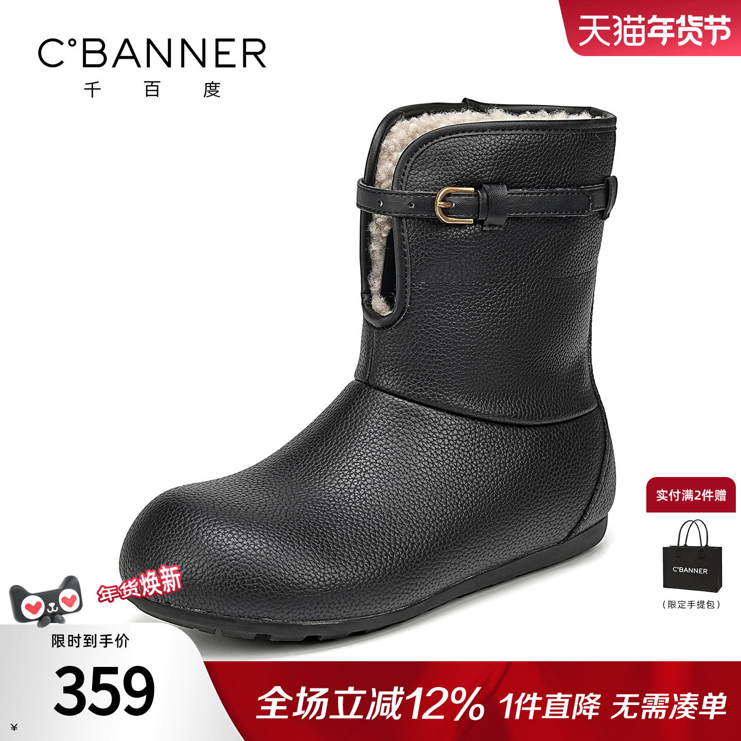 千百度皮面雪地靴女冬季2025新款棉鞋加绒加厚短靴百搭厚底勃肯鞋,女鞋,时尚雪地靴,淘宝优惠券,粉丝福利购,淘宝优惠卷