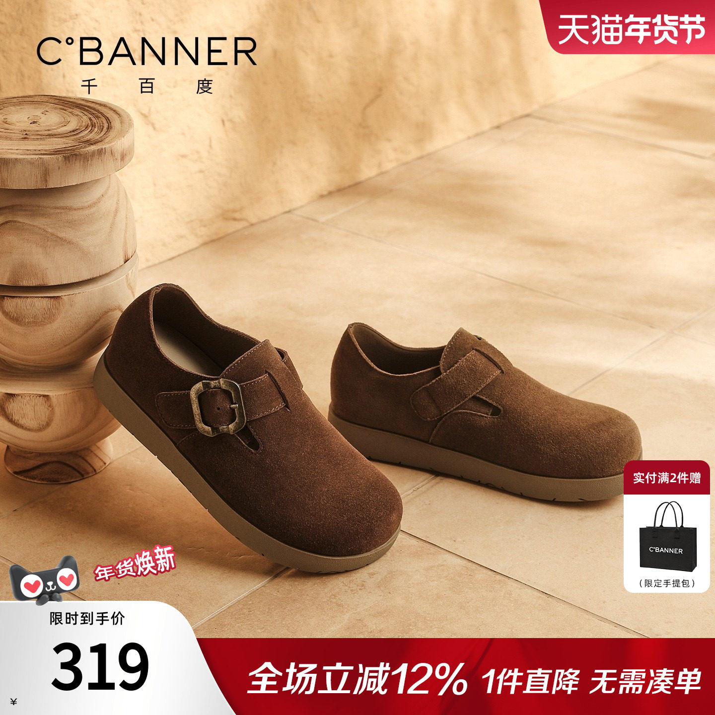 千百度全包勃肯鞋女新款休闲复古百搭厚底乐福鞋一脚蹬浅口单鞋女,女鞋,勃肯鞋/软木鞋,淘宝优惠券,粉丝福利购,淘宝优惠卷