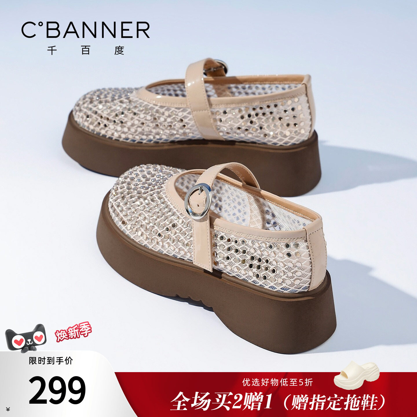 千百度厚底水钻镂空玛丽珍凉鞋女图片