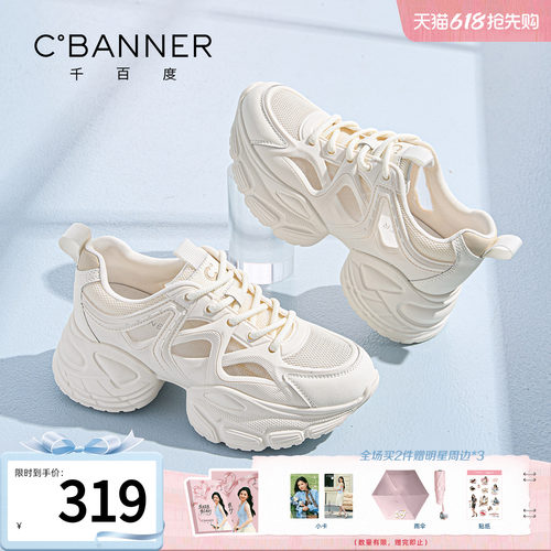 千百度厚底老爹鞋女夏季新款镂空凉鞋透气网面运动休闲鞋增高鞋女