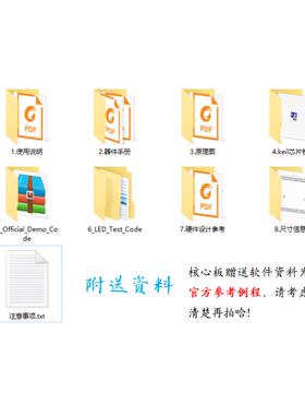 GD32E230K8T6开发板GD32E230K8T6核心板GD32E230开发板