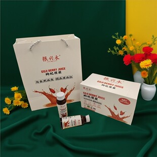 宁夏中宁红枸杞原浆鲜果鲜榨榨汁非浓缩口服液