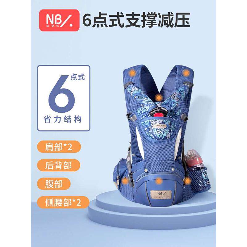 纽贝乐婴儿背带前抱式宝宝腰凳轻便多功能抱娃神器小孩子坐凳腰登