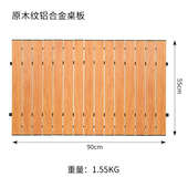 户外手推车桌板铝合金蛋卷桌板可折叠拖车野餐专用桌面营地车桌子