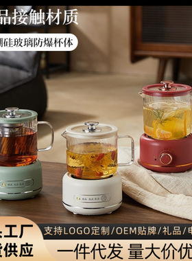 全玻璃养生壶小型办公室养生杯