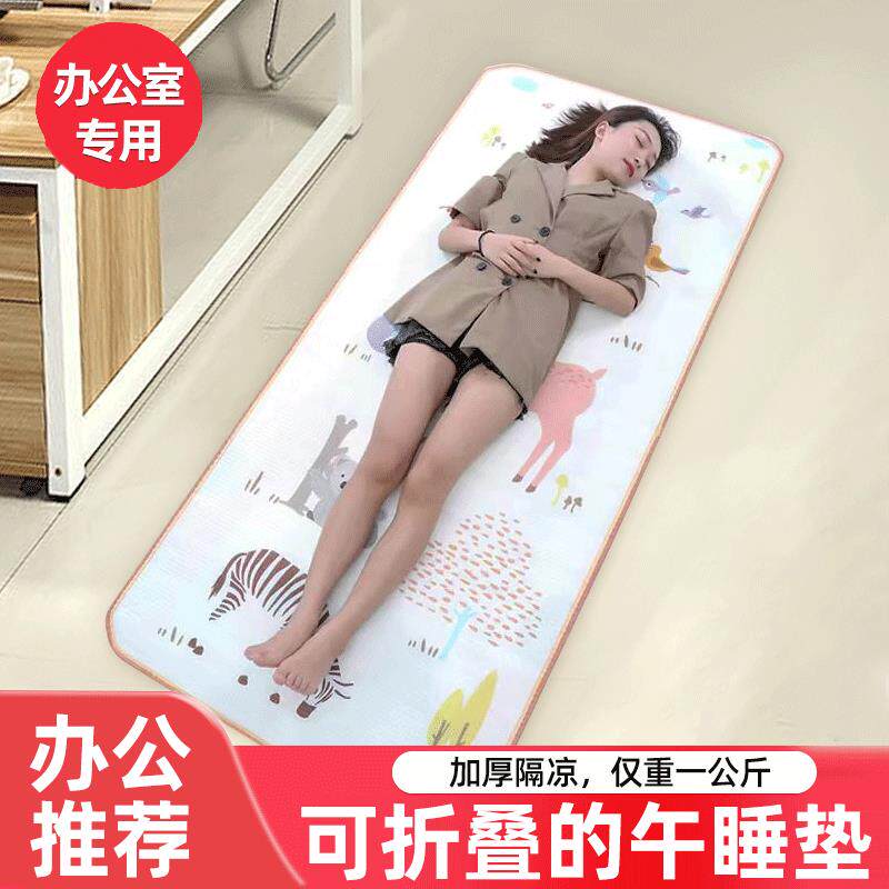 成人夏季便携午睡地垫隔凉神器