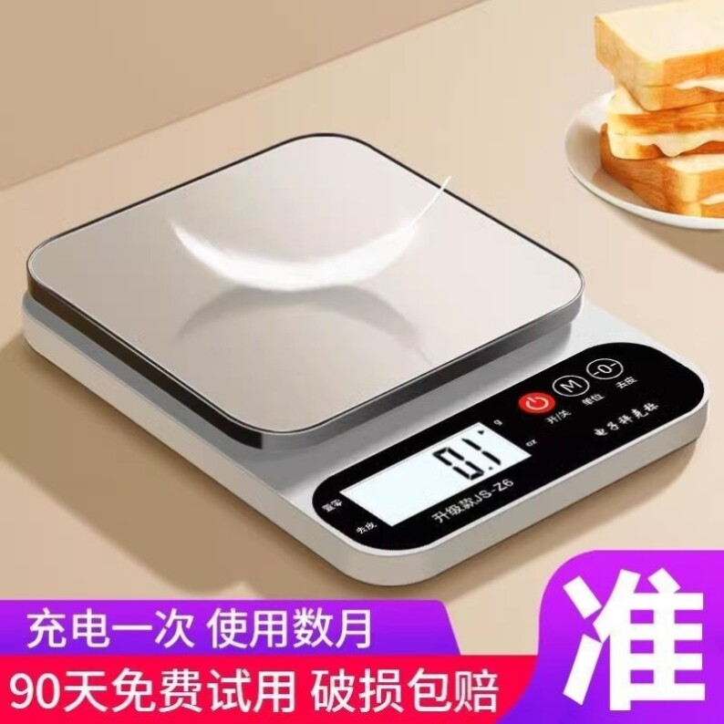 小型高精度电子厨房秤|烘焙家用