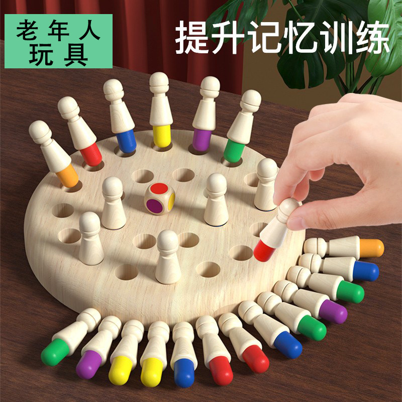 适合老人益智解闷防痴呆玩具锻炼