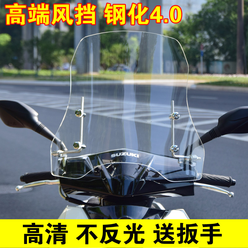 摩托车挡风屏挡风玻璃双人踏板