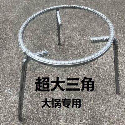 三角锅架柴火三脚架三角炉架锅具