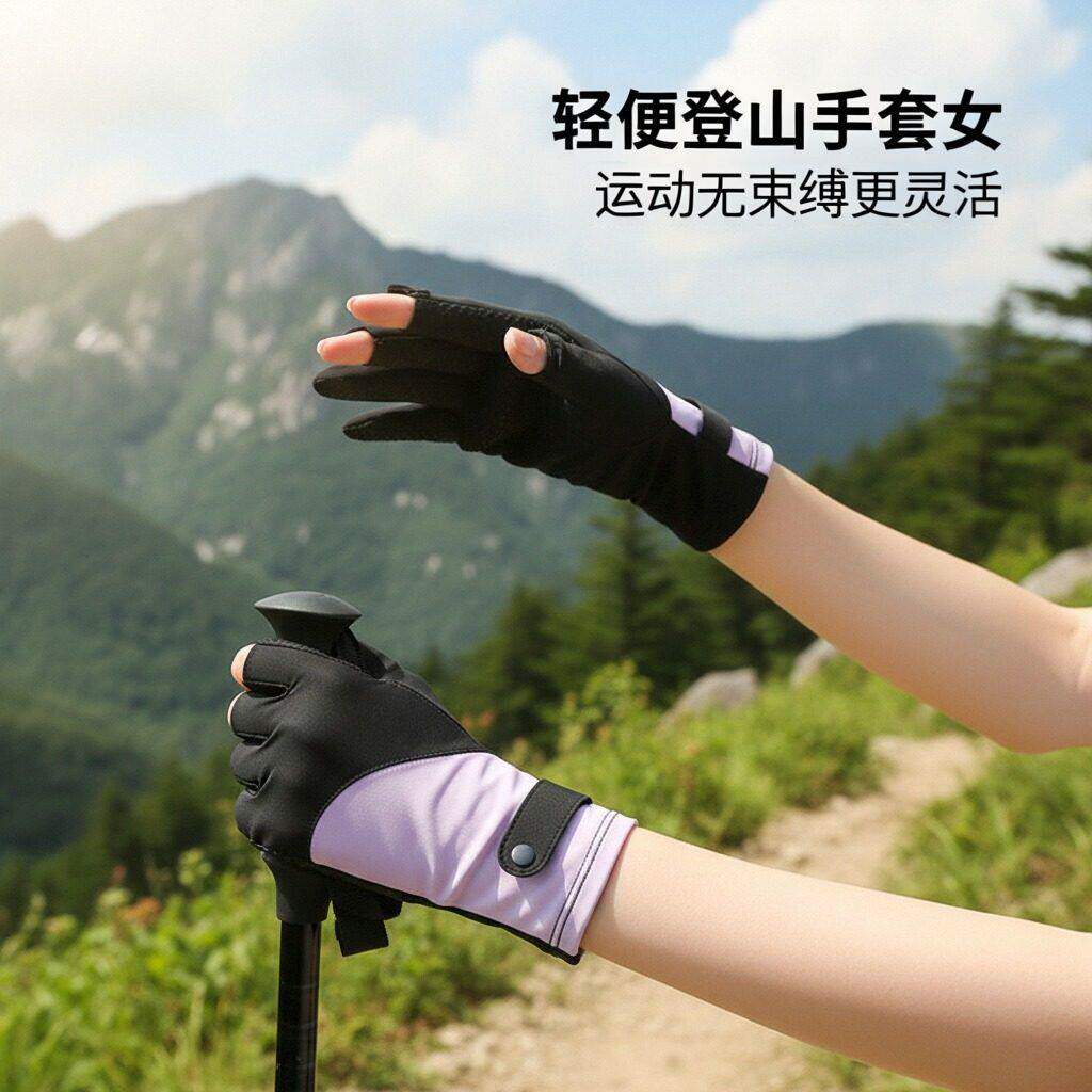 女士徒步登山专用防晒冰丝骑行