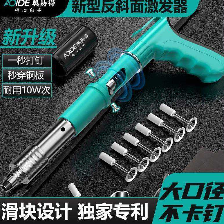德国进口加厚全钢打钉器水泥