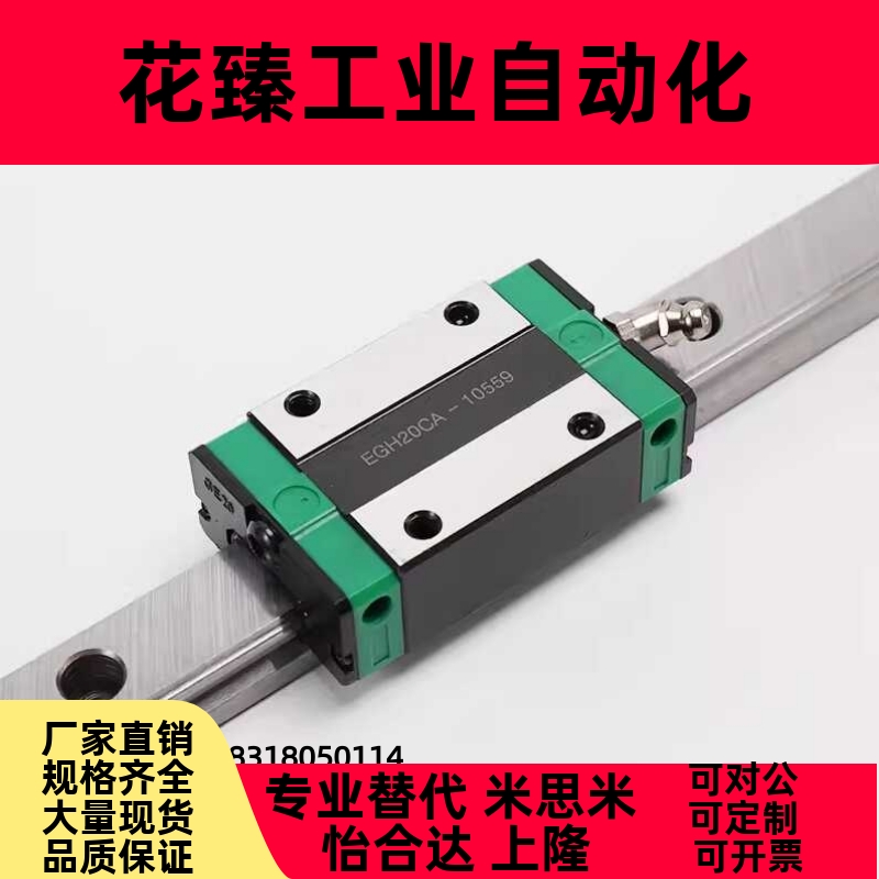 替代米思米直线导轨滑块C-HLGHA15/20/25/30/35/45-280/380/480/5